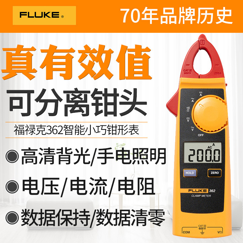 FLUKE福禄克交直流钳形万用表F362/F365真有效值高精度钳型电流表