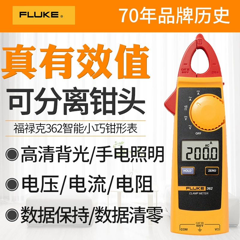 FLUKE Fluke переменного и постоянного тока зажимный мультиметр F362/F365 истинное эффективное значение Высокая точность зажимного тока