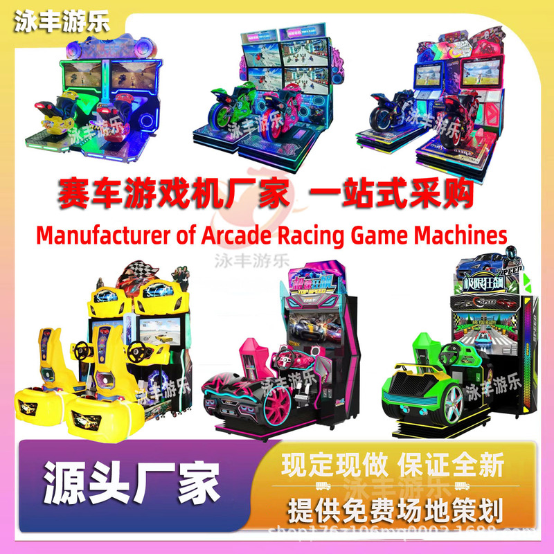 Arcade Full-Motion Racing Machine, Coin-Operated Motorcycle Racing Simulator, Amusement Park Equipment Arcade Full-Motion Racing Machine, Coin-Operated Motorcycle Racing Simulator, Amusement Park Equipment