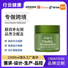 跨境现货热销4合1活力软糖4in1gummiesTK源头工厂批发资质齐全oem