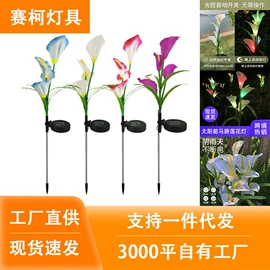 太阳能灯;草坪灯;庭院灯