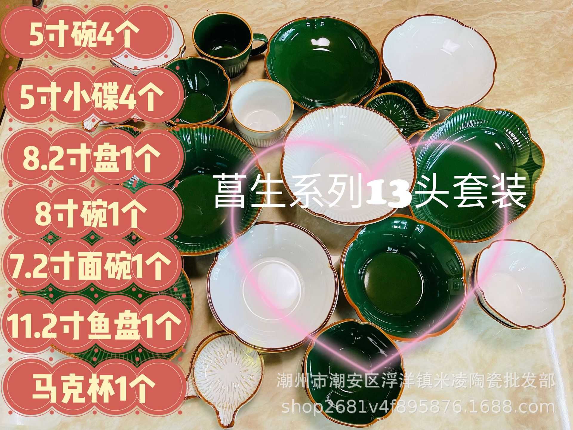 ins复古窑变菖生13头家庭套装日式简约花型陶瓷餐具盘碗杯碟条纹