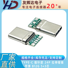 TYPE-C ��� 24P ����� �����h B12G 5+3о  �oԪ�� ���^ ����Ƭ
