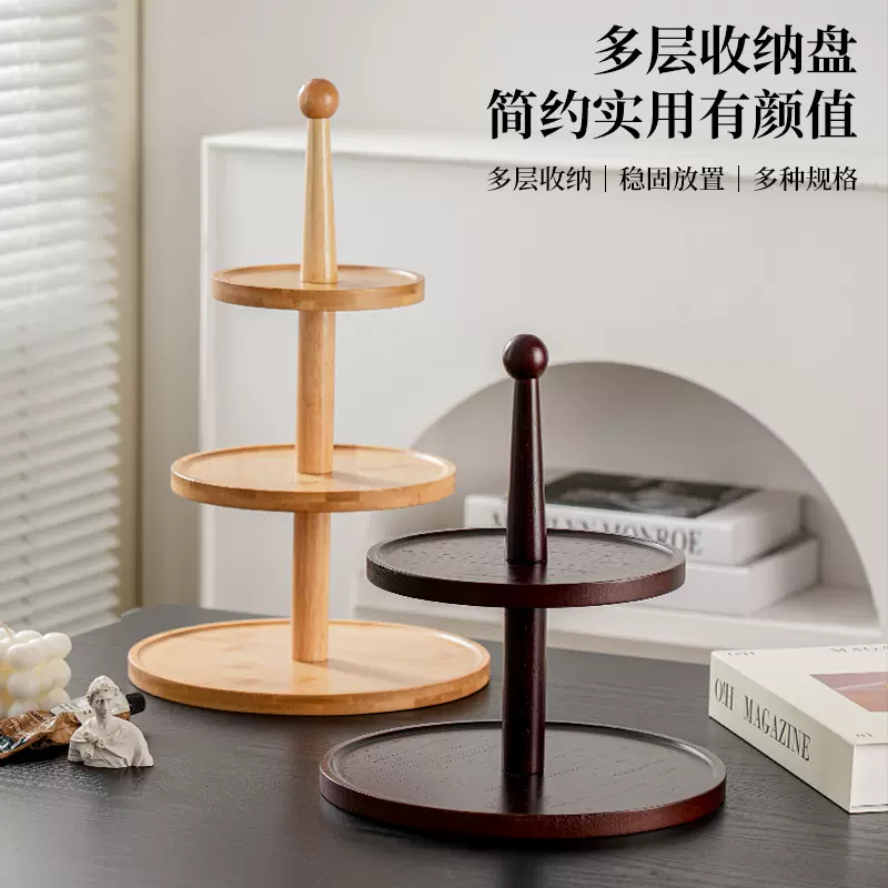 木制品甜品台展示架生日摆件酒店下午茶点心零食盘蛋糕托盘收纳架