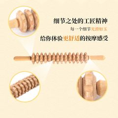 Cedar Wood Massager Wooden Abdominal Massage 12-Round Massage Device Multifunction Massage Stick Wooden Massage Wheel Wholesale