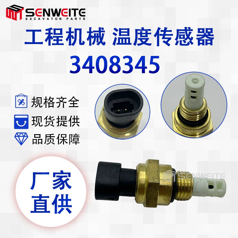Аксессуары для экскаваторов 3408345 для датчика температуры впускного воздуха двигателя Cummins QSB5.9