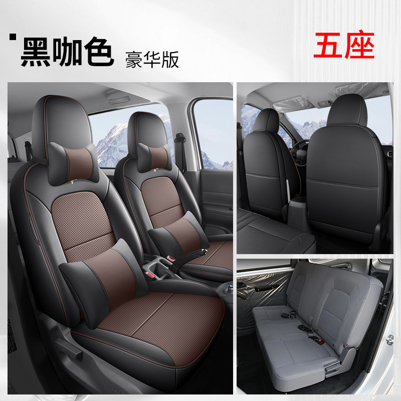 Modelə uyğun (Original) oturacaq örtükləri, Wuling Seat Cover - black-coffee-five-seat-deluxe-dedicated-for-wuling-hongguang-new-energy