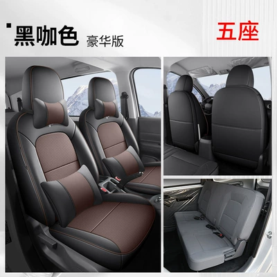 Modelə uyğun (Original) oturacaq örtükləri, Edition Four Seasons All-inclusive Seat Cover - black-coffee-color-five-seater-luxury-version-wuling-hongguang-new-energy-exclusive