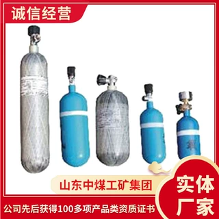 正压呼吸器氧气瓶现货充足正压呼吸器氧气瓶详情供应呼吸器氧气瓶