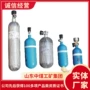 正压呼吸器氧气瓶
