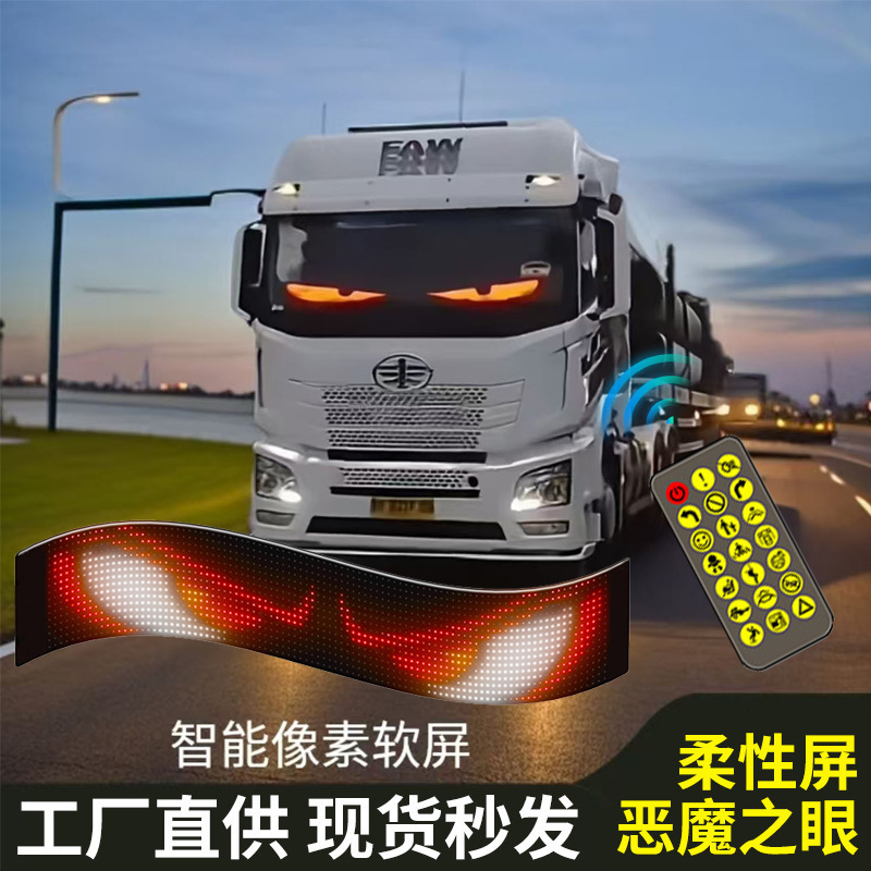 LED 車ソフトスクリーン USB 車柔軟な広告スクリーン APP Bluetooth ウィンドウガラス悪魔の目ディスプレイ|undefined