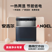 ������Ʒ�� �����ӟ�һ�wֱ��ˮ̨ AHR2801-4030K3 һ��ˮЧ