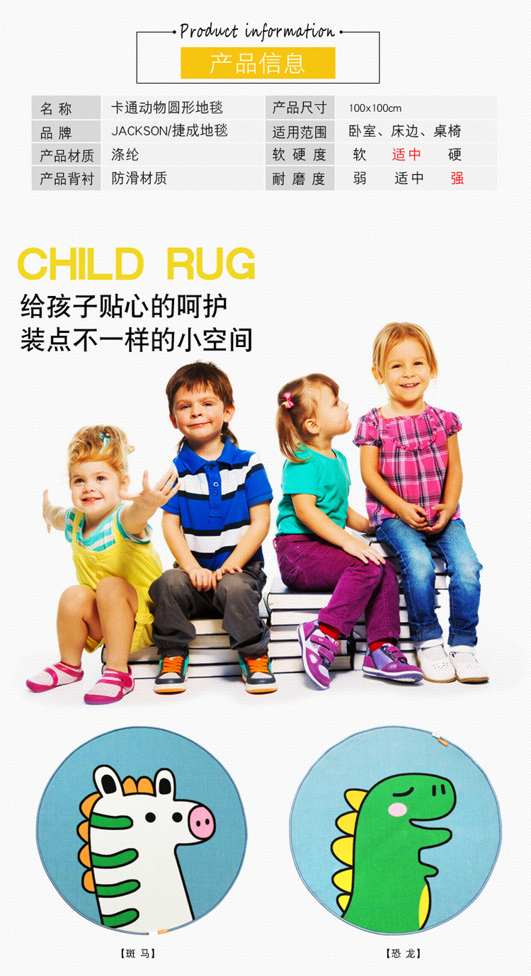 卡通动物圆形儿童毯详情页副本_03.jpg