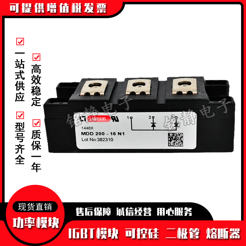 二极管MDD200-14N1B MDD200-16N1B MDD200-18N1B MDD200-22N1B