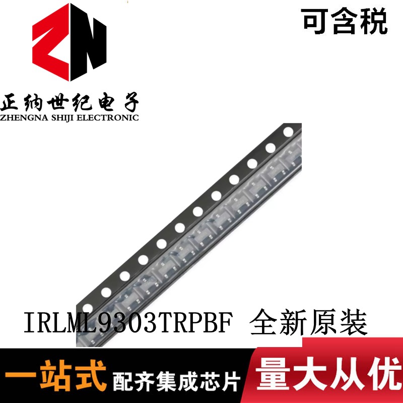 全新原装 IRLML9303TRPBF SOT-23 P沟道 -30V/-2.3A 贴片MOSFET管