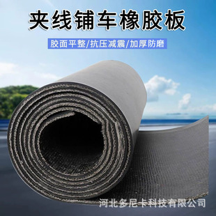 Cloth-Clad Conveyor Belt Compartment Warehouse Shock-Absorbing Rubber Pad Roof Waterproof Anti-Aging Cloth-Clad Rubber Leather