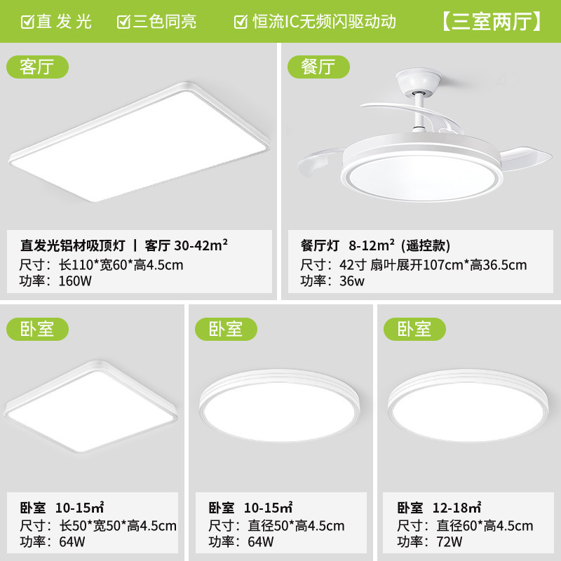 Sala de estar, lámpara principal, lámpara de techo súper brillante, 26 años de nueva y moderna atmósfera simple, Guangdong Zhongshan, paquete de lámparas para toda la casa image 27