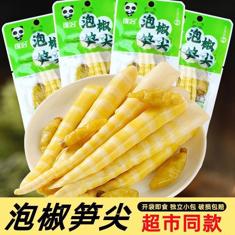 泡椒笋尖脆笋嫩笋竹笋开袋即食小包装解馋追剧小零食休闲批发整箱