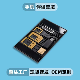 读卡器;USB HUB;蓝牙适配器