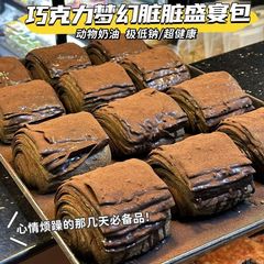 汚れたバッグ爆糊チョコレートサンドイッチパンケーキ朝食欧包ネット赤パン菓子オフィス間食
