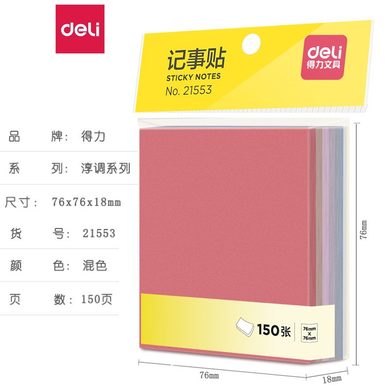 [접착식 150매/1팩] 컬러 포스트잇