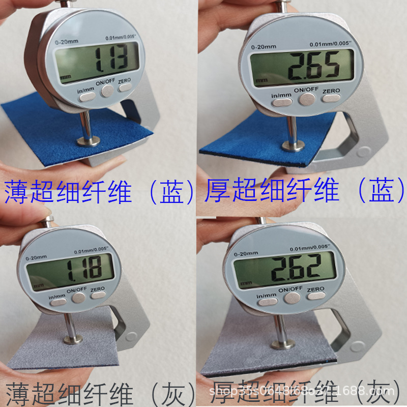 厚度超细纤维.jpg