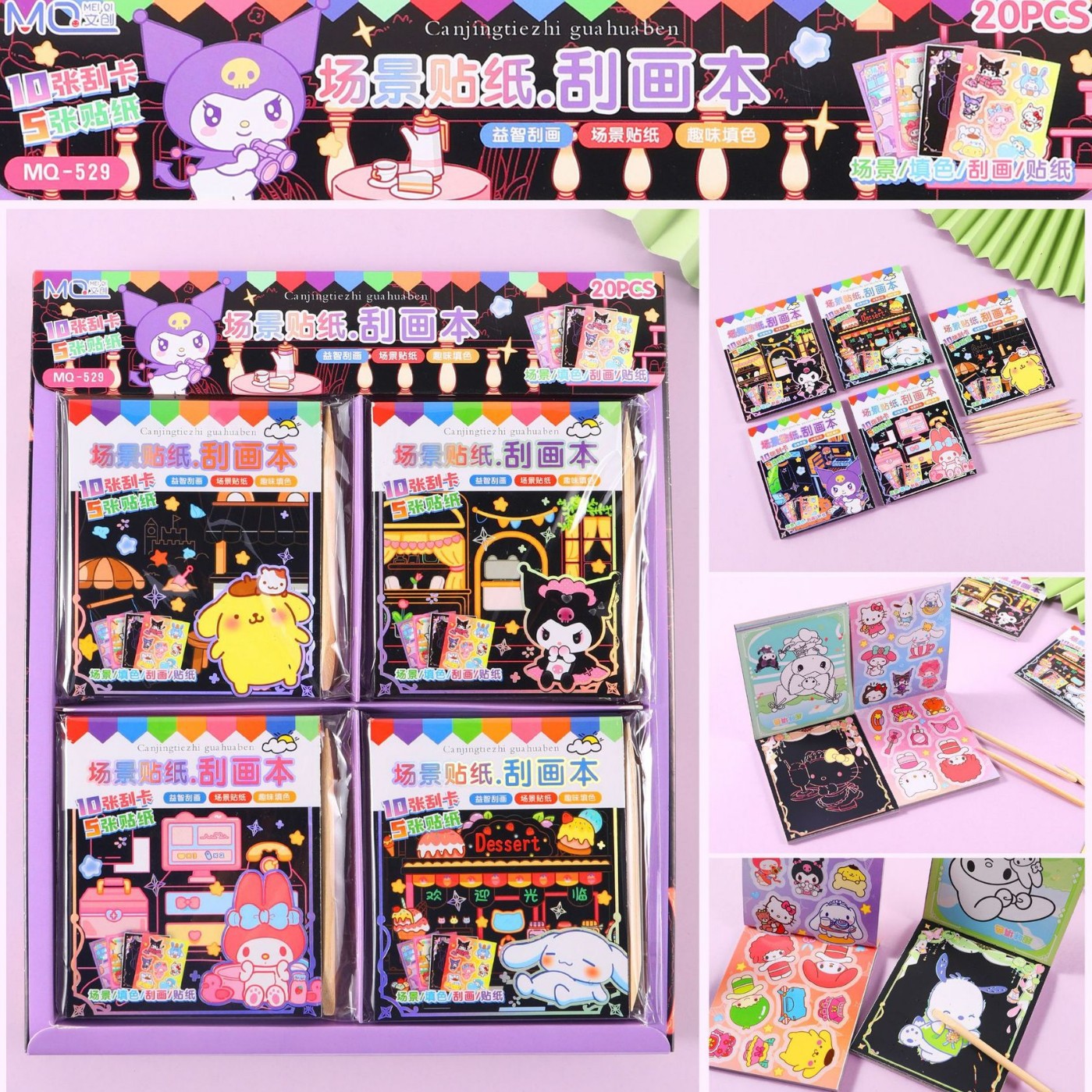 Children's Creative Watercolor Coloring Book, Sanrio Scene Scratch Art Book, Doodle Drawing with Built-In Paint and Sticky Notes