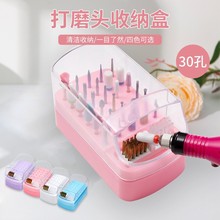 美甲打磨头收纳盒30孔打磨头收纳盒清洁收纳二合一磨头盒展示盒