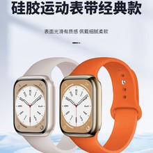 适用苹果表带AppleiWatch1-8代经典纯色硅胶表带单扣款苹果表表带