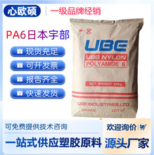 PA6�ձ��1030U2 ���ȶ� ��ǿ�� ������ �߿��� �����㲿��