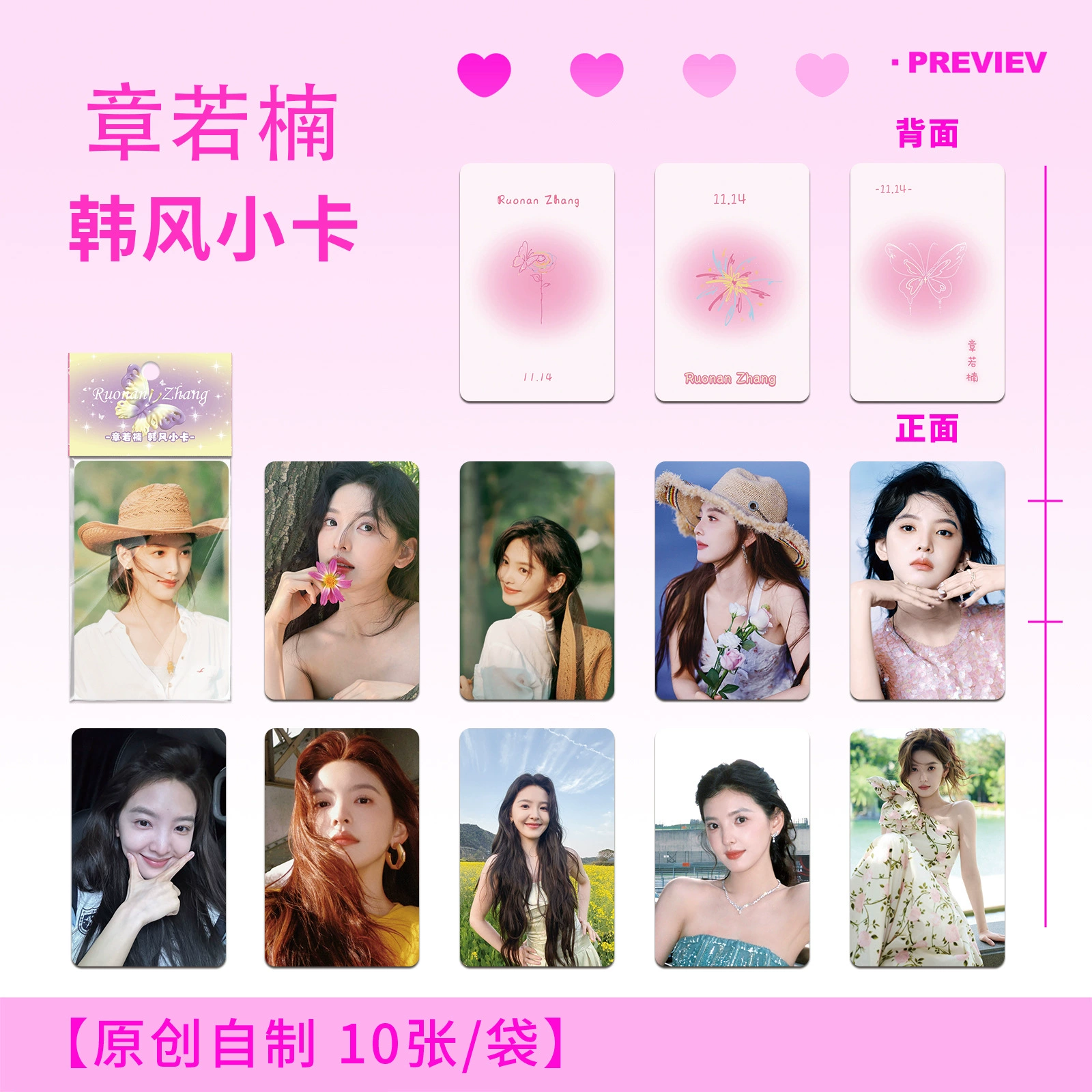 Фотокарты Hanfeng (10/уп.) 54×85 мм, с закругленными углами — дизайны K-pop и знаменитостей