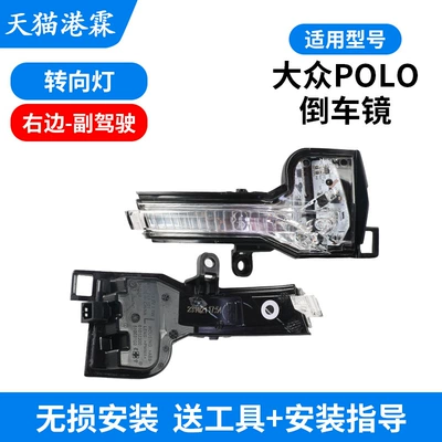 19-24 Volkswagen POLO mirror housing: Rear mirror/rearview mirror assembly - turn-signal-passenger