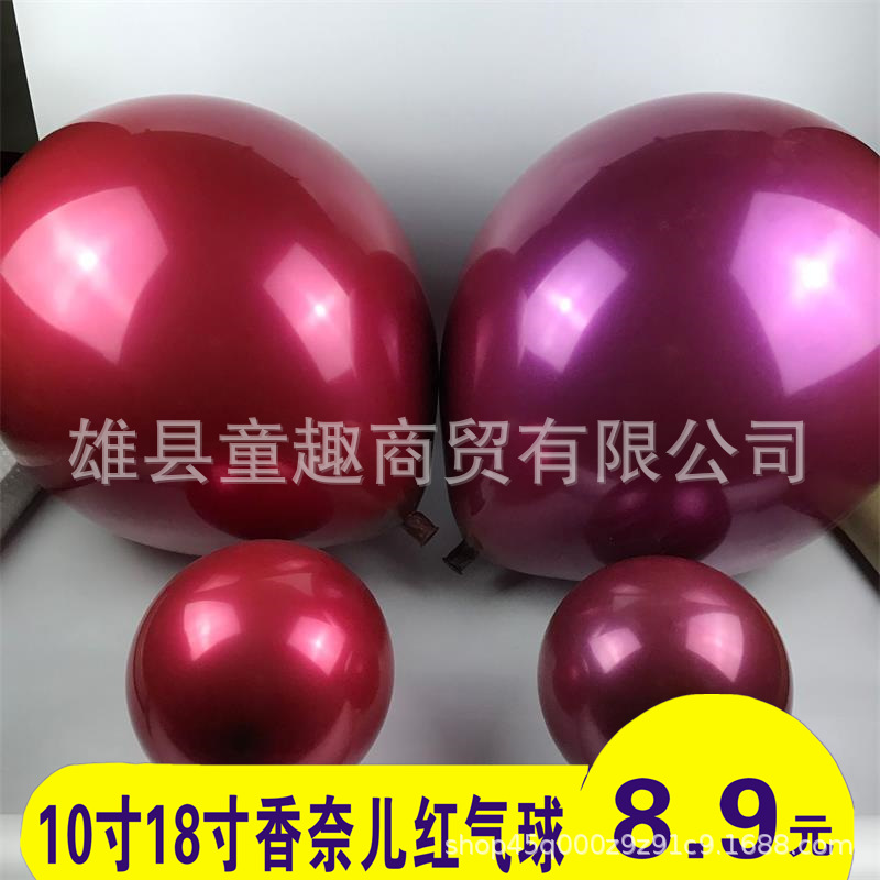 Red double-layer balloon
