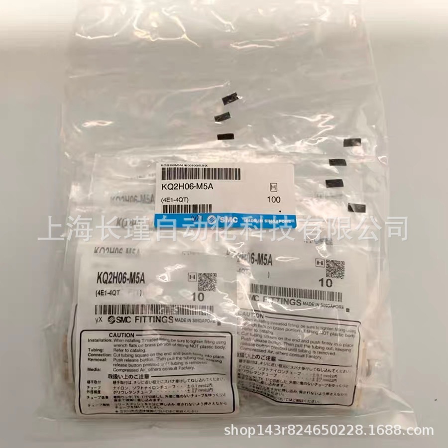日本SMC快换直通接头KQ2H06-M5A原装正品  实物拍摄 现货