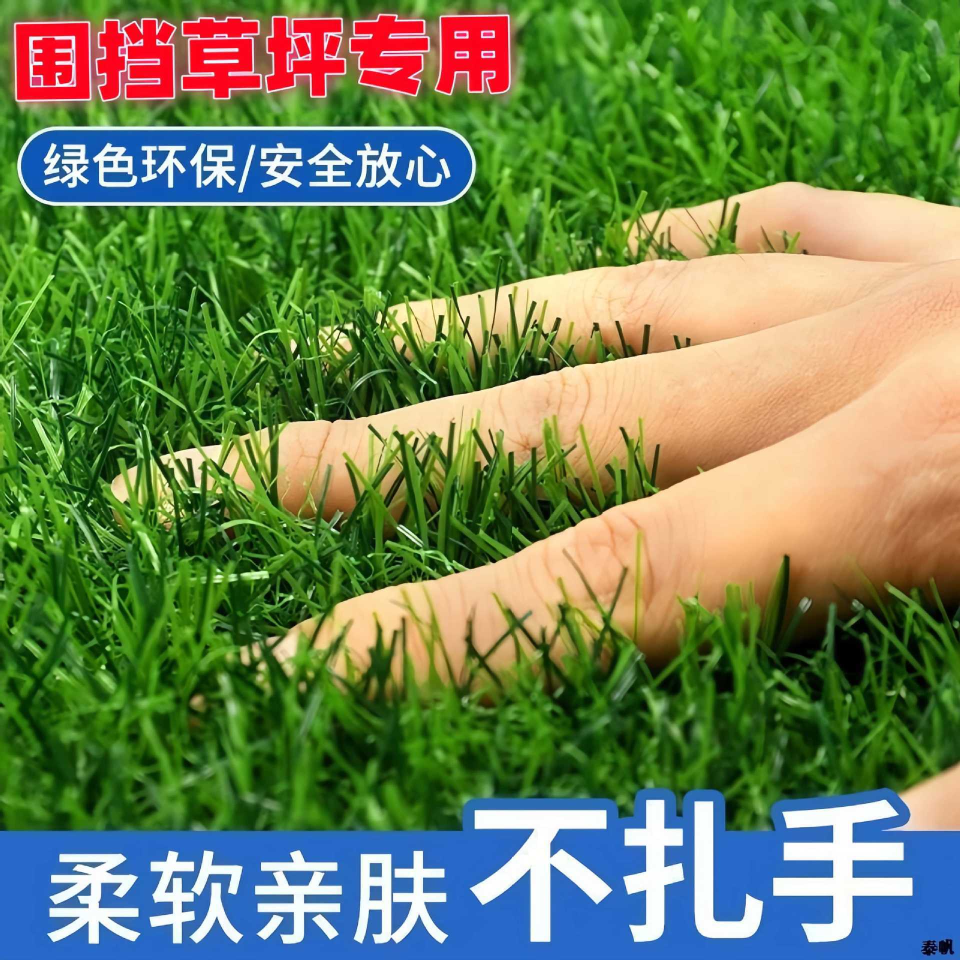 New outdoor sports field artificial turf mat, anti-aging and sun-resistant, suitable for kindergartens, and used as a simulated turf barrier
