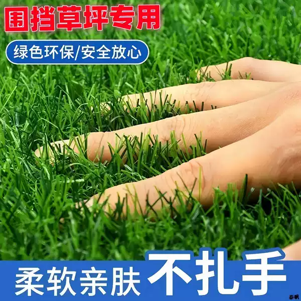 New outdoor sports field artificial turf mat, anti-aging and sun-resistant, suitable for kindergartens, and used as a simulated turf barrier