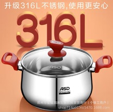 爱仕达316L不锈钢复底汤锅TS20B5WG煲汤煮面熬粥电磁炉明火通用