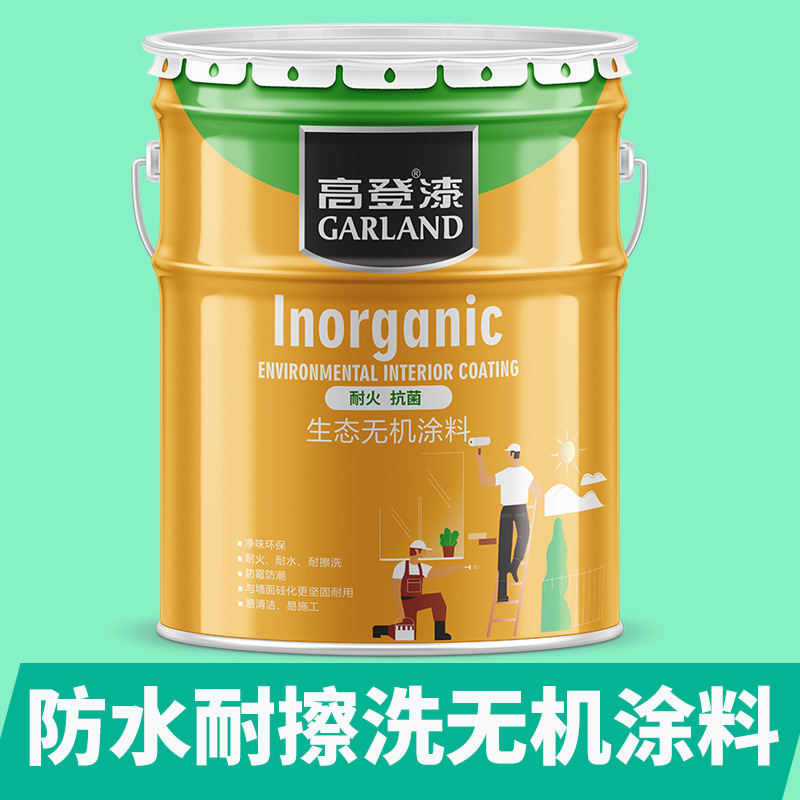 防水耐擦洗无机涂料地铁站公路隧道专用涂料耐水防霉A级无机涂料