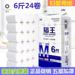 【95% 好評価】猫王トイレットペーパー卸売り5層厚さロール紙無芯トイレットペーパー手紙猫王ロール紙