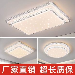 Southern Life Led Ceiling Lamp 2025 Rectangular Living Room Lamp Casual Modern Round Bedroom Crystal Lamp
