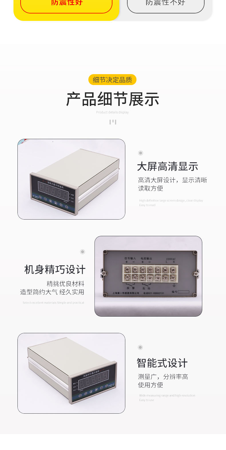 智能式数字转速表_06