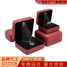 定制红皮铁盒带LED灯盒高档pu皮革珠宝首饰盒钻石盒项链包装盒