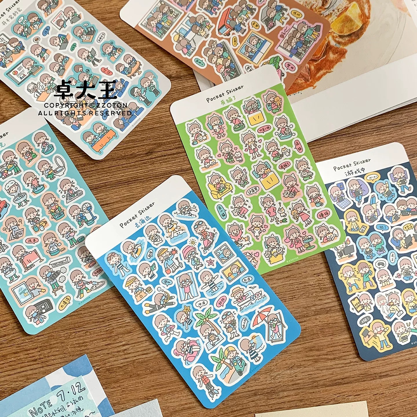 【卓大王口袋贴纸】去海边交通游戏开会洗洗洗有猫追星手帐素材贴