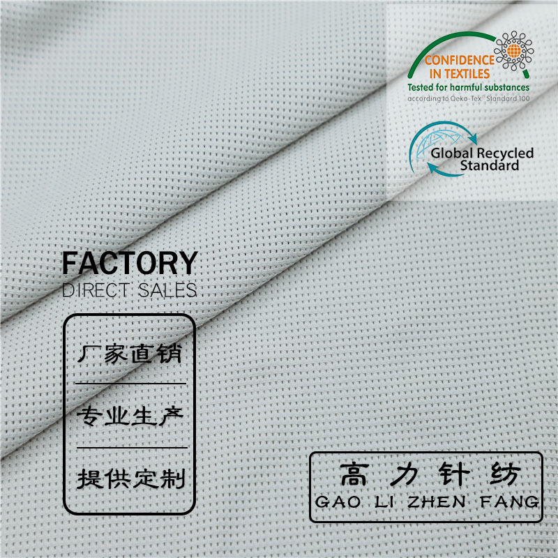 厂家锦纶正方孔针织高弹面料吸湿排汗透气亲肤运动服T恤里衬面料