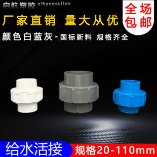 PVC�oˮ���20 25 32 40 50 63 75 90 110������ˮ��������^��ɫ