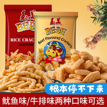 玉美虾条鱿鱼味20g袋装80后经典膨化食品鱿鱼卷大礼包包邮牛排香