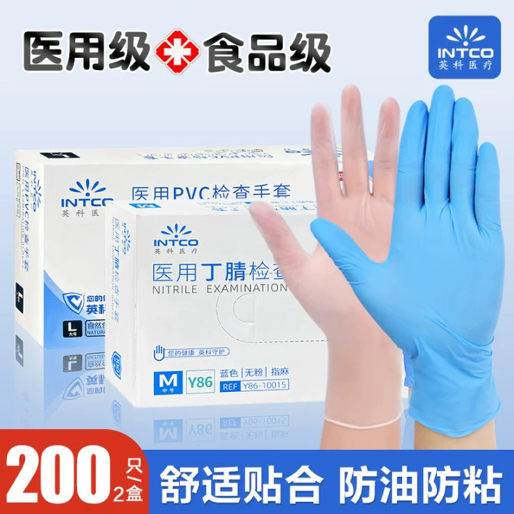 Yingke медицинские одноразовые нитриловые защитные перчатки хирургическая резина латексная резина хирургический экзамен ПВХ