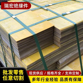 绝缘板;环氧板;工农业塑料