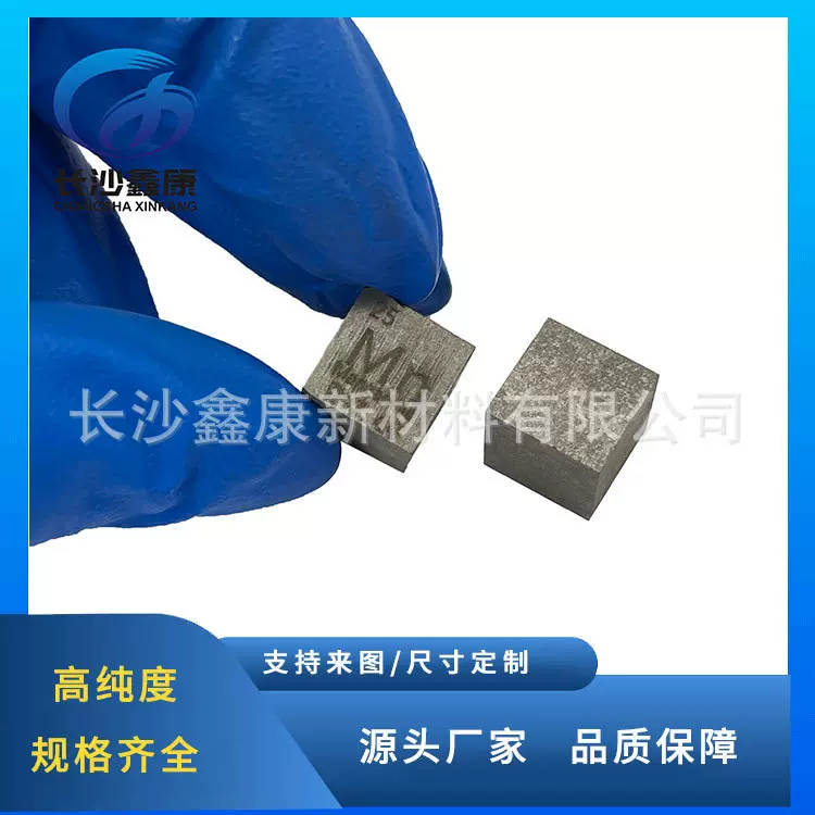 金属锰立方体 Mn元素 尺寸规格均可按需定制 10x10x10mm