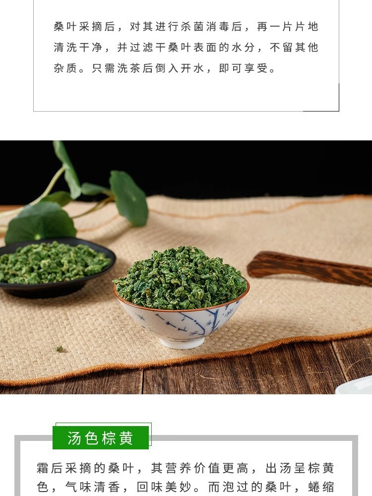 Mulberry Leaf Tea Sang Ye 500g Bag Premium Frost Harvested Dried Leaves for Daily Herbal Infusion key features